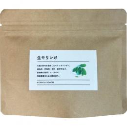 無添加　生モリンガ　45g　(粉末タイプ)　農薬・化学肥料不使用【メール便係数:12】